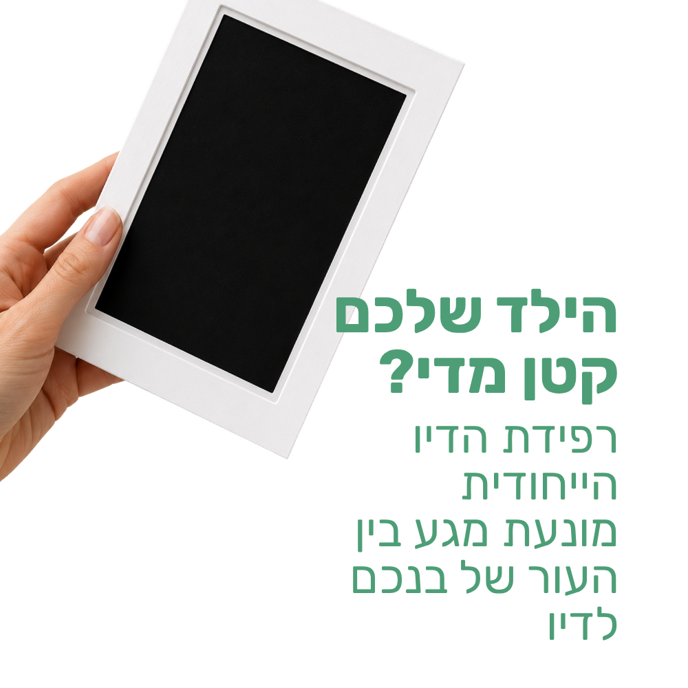 ערכה להדפסת יד/רגל ללא מגע בדיו™
